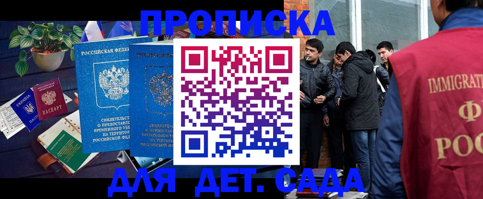 прописка для военкомата в Томске
