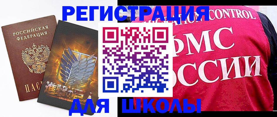 временная регистрация госуслуги в Томске